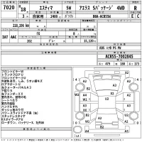 Toyota ESTIMA лот № 7020 оценка R  с аукциона в Японии 2