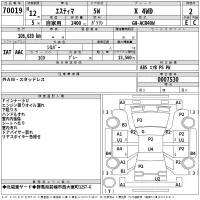 Toyota ESTIMA лот № 70019 оценка 2  с аукциона в Японии 2