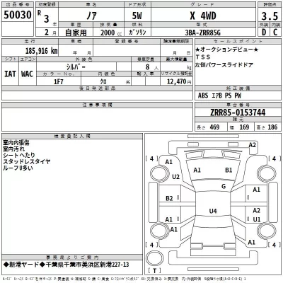 Toyota NOAH  с аукциона в Японии