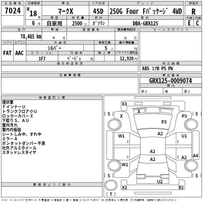 Toyota MARK X  с аукциона в Японии