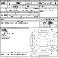 Toyota MIRAI лот № 50034 оценка 4  с аукциона в Японии 2