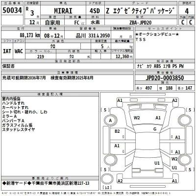 Toyota MIRAI  с аукциона в Японии