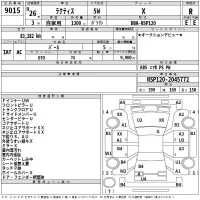 Toyota RACTIS лот № 9015 оценка R  с аукциона в Японии 2