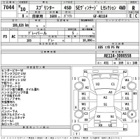 Toyota SPRINTER лот № 7044 оценка R  с аукциона в Японии 2