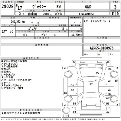Toyota VOXY  с аукциона в Японии