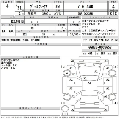 Toyota VELLFIRE  с аукциона в Японии