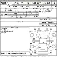 Toyota VELLFIRE лот № 70010 оценка R  с аукциона в Японии 2