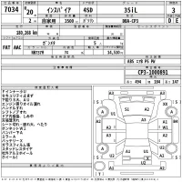 Honda INSPIRE лот № 7034 оценка 3  с аукциона в Японии 2