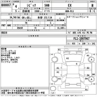 Honda CIVIC лот № 80007 оценка R  с аукциона в Японии 2