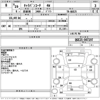 Nissan CARAVAN лот № 8 оценка 3  с аукциона в Японии 2