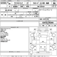 Nissan ATLAS лот № 63501 оценка RA  с аукциона в Японии 2