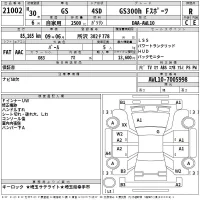 Lexus GS лот № 21002 оценка R  с аукциона в Японии 2