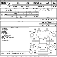 Lexus HS лот № 21003 оценка RA  с аукциона в Японии 2