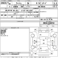 Toyota WISH лот № 29035 оценка 3.5  с аукциона в Японии 2