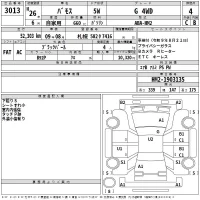 Honda VAMOS лот № 3013 оценка 4  с аукциона в Японии 2