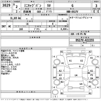 Mitsubishi MINICAB VAN лот № 3029 оценка 3  с аукциона в Японии 2