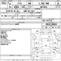 Suzuki SWIFT лот № 7012 оценка R  с аукциона в Японии 2