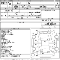 Daihatsu MOVE лот № 29022 оценка 3  с аукциона в Японии 2