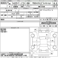 Volkswagen PASSAT лот № 81015 оценка 4.5  с аукциона в Японии 2