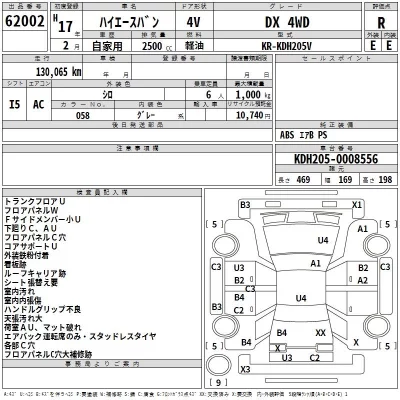 Toyota HIACE VAN  с аукциона в Японии