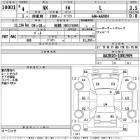 Lexus NX лот № 10001 оценка 3.5  с аукциона в Японии 2