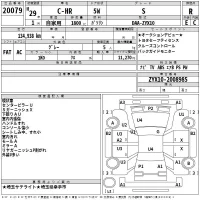 Toyota C-HR лот № 20079 оценка R  с аукциона в Японии 2