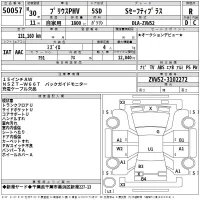Toyota PRIUS PHV лот № 50057 оценка R  с аукциона в Японии 2