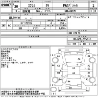 Mazda SCRUM лот № 89007 оценка 2  с аукциона в Японии 2