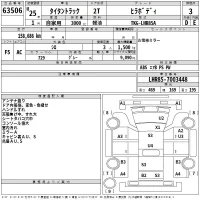 Mazda TITAN лот № 63506 оценка 3  с аукциона в Японии 2