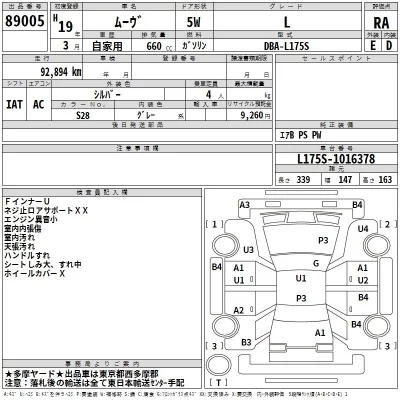 Daihatsu MOVE  с аукциона в Японии