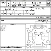 Toyota VELLFIRE лот № 72016 оценка 3.5  с аукциона в Японии 2