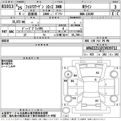 Volkswagen SCIROCCO  с аукциона в Японии