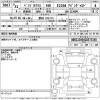 Mercedes-Benz E CLASS лот № 7007 оценка 4  с аукциона в Японии 2