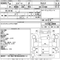 Hino RANGER лот № 61601 оценка 3.5  с аукциона в Японии 2