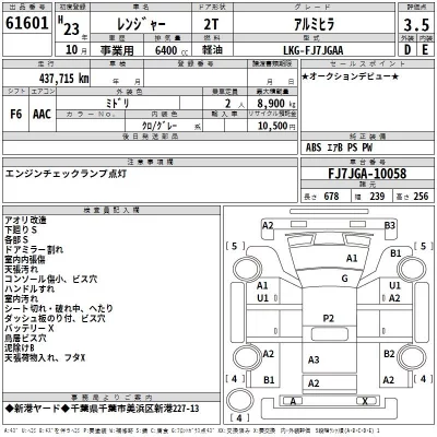 Hino RANGER  с аукциона в Японии