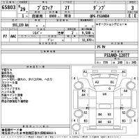 Hino PROFIA лот № 65803 оценка 3  с аукциона в Японии 2