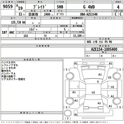 Toyota BLADE  с аукциона в Японии