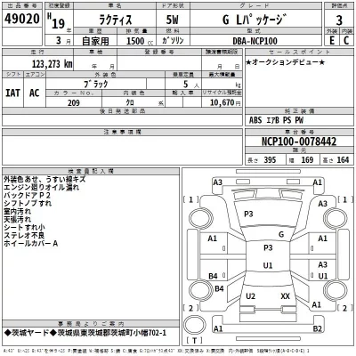 Toyota RACTIS  с аукциона в Японии