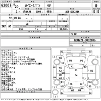 Toyota HIACE VAN лот № 62007 оценка R  с аукциона в Японии 2