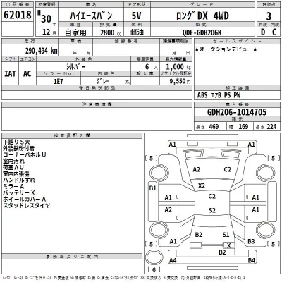 Toyota HIACE VAN  с аукциона в Японии