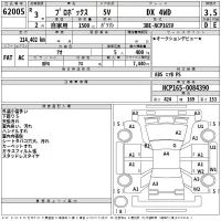 Toyota PROBOX лот № 62005 оценка 3.5  с аукциона в Японии 2