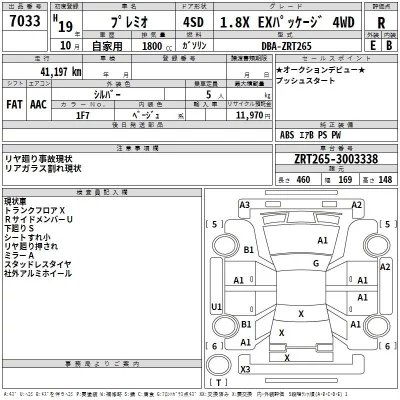 Toyota PREMIO  с аукциона в Японии