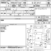Toyota CROWN лот № 70058 оценка RA  с аукциона в Японии 2