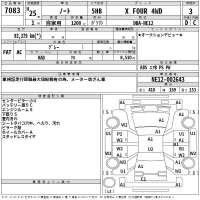 Nissan NOTE лот № 7083 оценка 3  с аукциона в Японии 2
