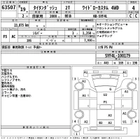 Mazda TITAN лот № 63507 оценка 4  с аукциона в Японии 2