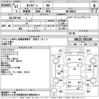 Nissan CARAVAN VAN лот № 65001 оценка R  с аукциона в Японии 2