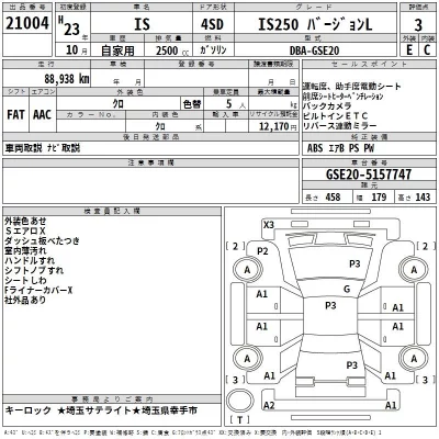 Lexus IS  с аукциона в Японии