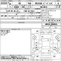 Lexus HS лот № 25219 оценка 4  с аукциона в Японии 2