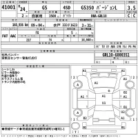 Lexus GS лот № 41001 оценка 3.5  с аукциона в Японии 2