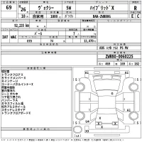 Toyota VOXY лот № 69 оценка R  с аукциона в Японии 2